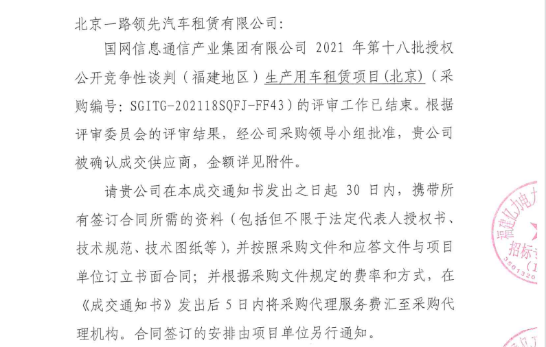 北京租車 北京租車