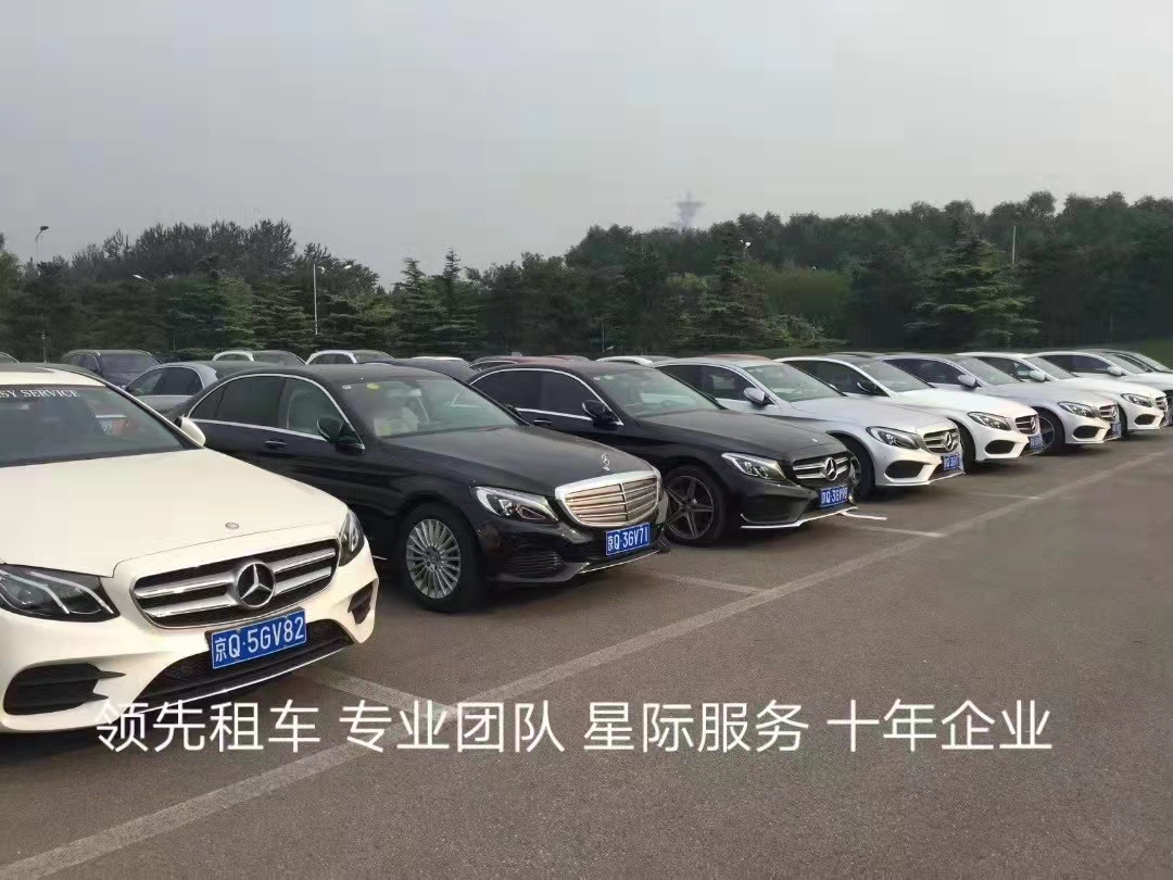 北京會(huì)議租車 北京會(huì)議租車